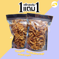 ส่งฟรี ขนมผูกรัก ขนมผูกรัก สตูล 1 kg  ขนมผูกรัก ปลา ขนมผูกรักฮาลาล ขนมผูกรัก ปลา ฮาลาล ขนมผูกรักสตูล ขนมกินเล่น