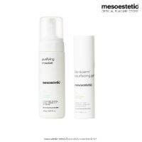 purifying mousse + blemiderm resurfacing gel 50ml