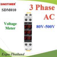 โวลท์มิเตอร์ 3เฟส แบบ Digital ติดตั้ง Dinrial รุ่น SDM010 วัดแรงดันไฟฟ้า AC 80V-500V รุ่น SDM010-3Phase