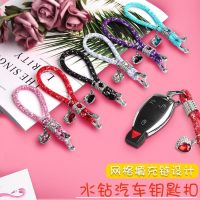 Car key chain female diamond pendant individuality creative couple crystal contracted Korean lovely rope chain key man