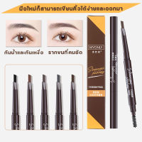 ?มี 5 สีให้เลือก? ดินสอเขียนคิ้ว  ดินสอเขียนคิ้วกันน้ำ 2 in 1 หมุนดินสอเขียนคิ้วพร้อมแปรงเขียนคิ้ว กันน้ำ  มีแปรงปัดคิ้วในตัว ให้ขนคิ้วดูเป็นธรรมชาติปากกาเขียนคิ้ว ดินสอเขียนคิ้ว  ดินสอเขียนคิ้วสองหัวึ