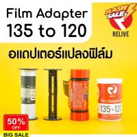 Film Adapter 35mm to 120mm ตัวแปลงฟิล์ม #ฟีล์มกล้อง  #ฟีล์มโพลารอยด์   #ฟีล์มหนัง   #ฟีล์มสี