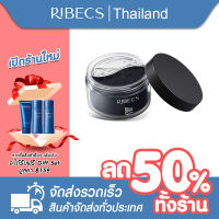 RIBECS มาส์กหน้า 2อิน1 มาคหน้า มากส์หน้า มาร์กหน้า Dual Color Zone Treatment Mask 50g+50g