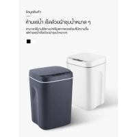 【สินค้า】ถังขยะอัตโนมัติ ถังขยะเปิด-ปิดอัตโนมัติ ถังขยะอัจฉริยะแบบเซ็นเซอร์ มี2ขนาด14/16L บริการเก็บเงินปลายทาง