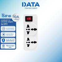 DATA อะแดปเตอร์ ดาต้า ปลั๊กอเนกประสงค์ 3 ตา รุ่น DP2 Universal Adapter