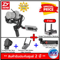 Zhiyun - Tech WEEBILL-S Image Transmission Pro Package  Free: Image Transmission Receiver By AV Value