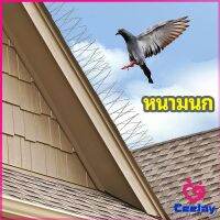 CeeJay หนามไล่นก อุปกรณ์ไล่นกทำรัง ทนทาน ทนแดด ทนฝน bird thorn