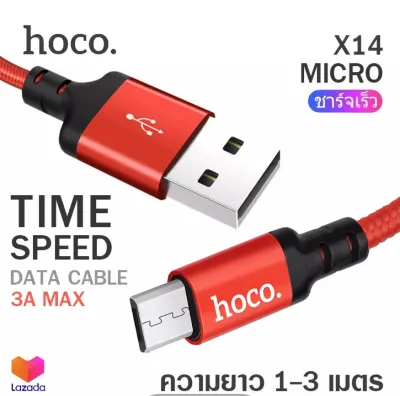 Hoco X14 สายชาร์จ ยาว 1 - 3 เมตร Time Speed Charger Cable แบบ Micro USB (แท้100%)