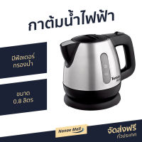 กาต้มน้ำไฟฟ้า Tefal ขนาด 0.8 ลิตร มีฟิลเตอร์กรองน้ำ ขนาดเล็กกะทัดรัด BI81252A - กาต้มน้ำร้อน กาต้มน้ำ กาต้มน้ำพกพา กาต้มน้ำ ถังต้มน้ำไฟฟ้า หม้อต้มน้ำ ต้มน้ำร้อน ต้มน้ำร้อนพกพา กาต้มน้ำไร้สาย กาต้มไฟฟ้า hot water kettle hot water heater kettle