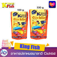 KINGFISH Cichlid (ซองส้ม) ปลาหมอมาลาวี ชนิดเม็ดลอย