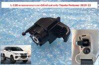 L-128 ตะขอแขวนเบาะแถวสามฝั่งซ้ายสำหรับ Toyota New Fortuner 2015-23