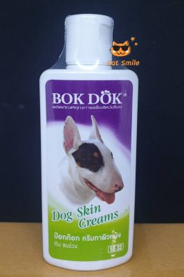 ครีมทาผิวหนัง คัน Dog Skin Creams ขนร่วง สุนัข แมว ครีมสมุนไพร ทาโรคผิวหนัง ผิวหนัง แผลเรื้อรัง Bokdok 100 ml. ส่งฟรี