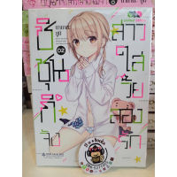 ชิชุนกิจังสาวใสวัยลองรัก 1 -2 (เเยกเล่ม)