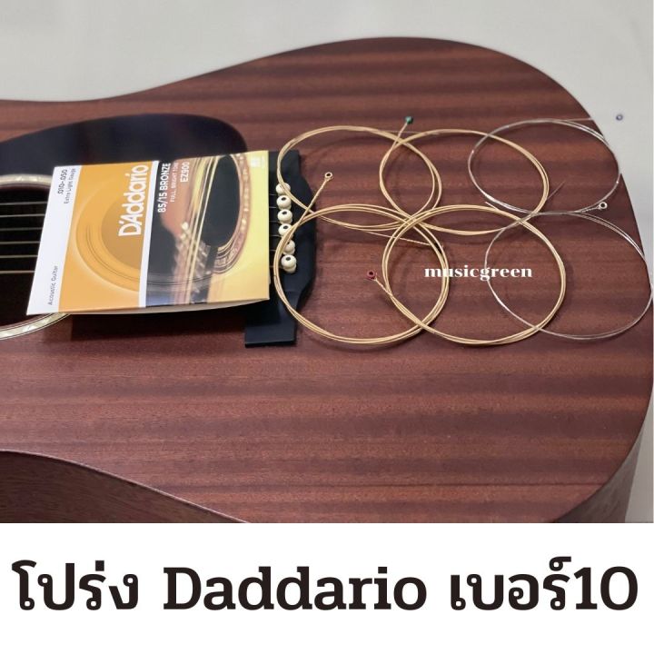 สายกีตาร์โปร่ง-สายกีตาร์ไฟฟ้า-daddario-เบอร์-9-12-ครบชุด-6-เส้น-พร้อมส่ง-ส่งฟรี