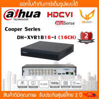 DAHUA เครื่องบันทึก Cooper Series XVR1B16-I (16ช่อง) รับประกัน 2 ปี