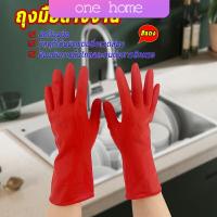 One Home ถุงมือล้างจาน ถุงมือยาง  อุปกรณ์ชะล้าง สีแดง latex gloves