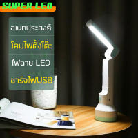 ไฟฉาย Led+ โคมไฟตั้งโต๊ะ 2in1  ชาร์จไฟUSB  แบตเตอรี่ความจุ1500mah    ไฟฉุกเฉิน Led ส่องสว่างใช้ได้ทั้งแบบไฟฉาย ไฟฉุกเฉิน ไฟฉายแรงสูง มีประกัน