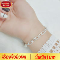 สร้อยข้อมือเงิน ลายโซ่ฝรั่งตัดลาย น้ำหนัก 1 บาท ยาว 7 นิ้ว ชุบเงินแท้ 925 สินค้าขายดี