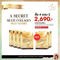 ส่งฟรี 4 แถม2 กล่อง คอลลาเจนพี่เอ ศุภชัย  A SECRET multi collagen เอซีเคร็ท มัลติคอลลาเจน คอลลาเจนบำรุงผิว ต้านอนุมูลอิสระ 1 ซองปริมาณ 110,000 ??.