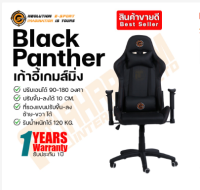 Neolution E-sport Gaming เก้าอี้เล่นเกม รุ่น Black Panther สีดำ