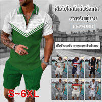 Super-Life เสื้อยืดรุ่นใหม่พิมพ์ลายคอพอโลผู้ชายแบบซิปชุด