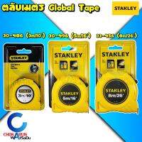 STANLEY ตลับเมตร Global Tape 3/5/8 เมตร - วัดระยะ ที่วัดระยะ วัดที่ ตลับเมตร 3 เมตร 5 เมตร 8 เมตร เทปวัด ตลับ วัดที่ 30-486 / 30-496 / 30-456