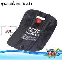 ถุงอาบน้ำกลางแจ้ง 20L Solar Energy Heated Outdoor Camping Hiking Camp Show