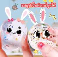 พร้อมส่ง เทปลูกโป่ง DIY   ลูกโป่ง  ที่ไม่แตก ตกแต่งได้  หรือใส่น้ำก็แปลกดี  เล่นซ้ำได้เรื่อยๆ