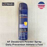 Lotrimin® AF Deodorant Powder Spray Daily Prevention Athlete’s Foot 160 g แป้งระงับกลิ่นเท้า ลดกลิ่นอับ แบบสเปรย์