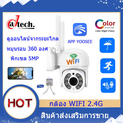 กล้องวงจรปิด360 wifi 1080p Yoosee app บริการลูกค้าชาวไทย กล้องวงจรปิด360° cctv กลางแจ้ง สีเต็มNight Vision กลางแจ้ง กันน้ำ สนทนาสองทาง พร้อมส่ง