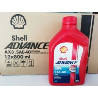 (promotion++) น้ำมันเครื่ิอง เชลล์ SHELL ADVANCE 4T AX3 0.8L สุดคุ้มม อะไหล่ แต่ง มอเตอร์ไซค์ อุปกรณ์ แต่ง รถ มอเตอร์ไซค์ อะไหล่ รถ มอ ไซ ค์ อะไหล่ จักรยานยนต์