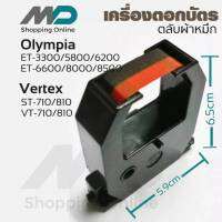 ผ้าหมึกสีดำ/แดง ใช้กับเครื่องตอกบัตร  Olympia ET8500,8000,5800 ขนาดสินค้า (กว้าง x ยาว x สูง) : 3 × 5.9 × 6.5 ซม.