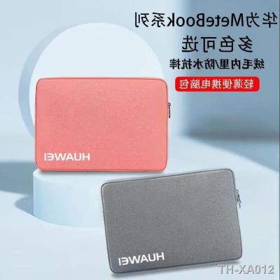 Huawei MateBook Xpro13.9 laptop bag D16 notebook bladder s 14/16 inch case receive