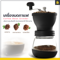 KitchenCorner เครื่องบดกาแฟวินเทจ เครื่องบดสมุนไพร บดเมล็ดถั่ว ที่บดเม็ดกาแฟ ปรับความละเอียดได้ Coffee Bean Grinder