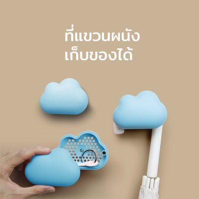 ที่แขวนของ ที่แขวนของติดผนัง ที่ห้อยของ รุ่นก้อนเมฆ - Qualy Cloud Hook