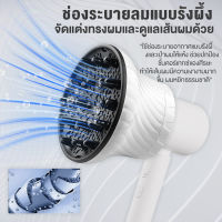 ไดร์เป่าผม Hair dryer ปากไดร์เป่าผม ปากกว้าง หัวไดร์ เหมาะสําหรับไดร์เป่าผม 99%