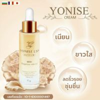 เซรั่มโยนิเซ่ yonise สูตรเข้มข้นพิเศษ บำรุงผิวหน้าขาวกระจ่างใส ขนาด 15 ml.