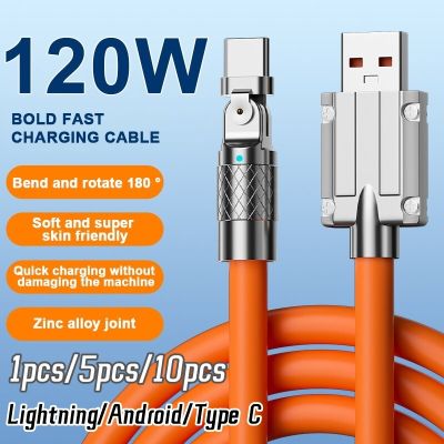 【jw】☑✳  120W 6A 10pcs Super Fast Charging Cable USB Type C 180 Rotating Elbow Data Silicone Lines