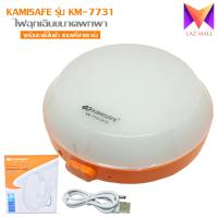 KAMISAFE รุ่น KM-7731 ไฟฉุกเฉินขนาดพกพา น้ำหนักเบา พร้อมขาตั้งในตัว แถมฟรีสายชาร์จ ปรับไฟได้ 2 ระดับ