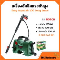 เครื่องอัดฉีดแรงดันสูง เครื่องฉีดน้ำ 100 บาร์ BOSCH รุ่น Easy Aquatak 100 Long lance (ปืนยาว)