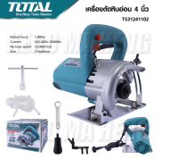 TOTAL เครื่องตัดหินอ่อน / เครื่องตัดกระเบื้อง 4 นิ้ว กำลังไฟ 1400 วัตต์ รุ่น TS3141102 (Tile Cutter)  LP HOME&amp;CAR