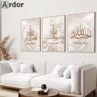 2023♂ Alhamdulillah Islamic Calligraphy Poster Art Prints Allahu Akbar Flower Canvas Painting Arabic Muslim Wall Pictures Home Decor