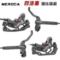 MEROCA mountain bike four-piston oil brake bicycle bilateral brake oil disc rear hydraulic disc brake brake kit bike