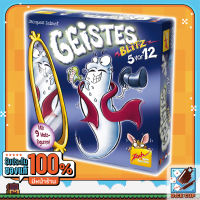 Dice Cup: Geistes Blitz 5 vor 12 (Ghost Blitz 5 to 12) Board Game