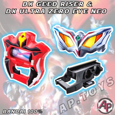 DX Geed Riser & DX Ultra Zero Eye Neo (แถมแคปซูลสุ่ม 2 อัน) [ที่แปลงร่างอุลตร้าแมน อุลตร้าแมน จี๊ด Ultraman Geed]