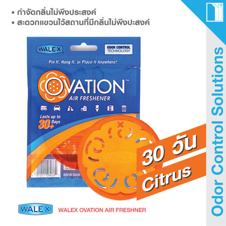 walex-ovation-air-freshner-citrus-ปักหมุดแขวนไว้ได้ทุกที่-ห้อยไว้-มีสายคล้องให้-วางไว้โดยวางไว้โดย-ไม่ต้องแกะห่อ