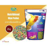 Nutriblend Mini Pellet ขนาด 2 kg อาหารเม็ดรสผลไม้รวม เม็ดเล็ก สำหรับนกทุกสายพันธ์