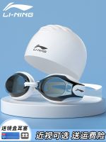 Li Ning swimming goggles waterproof anti-fog high-definition swimming glasses male and female adult myopia degree swimming cap swimming goggles professional suit