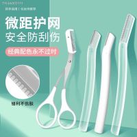 ℡ Eyebrow Clipper Set Eyebrow Scraper Hair Scraper Stainless Steel Blade Eyebrow Clipper Eyebrow Trimming and Beauty Tool