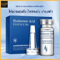 Bioaqua เอสเซนส์ กรดไฮยาลูโรนิก บรรจุ เซตละ 5 ml x 10ขวด ผิวหน้าชุ่มชื่น ลดริ้วรอย Hyaluronic Acid Essence B6 -962